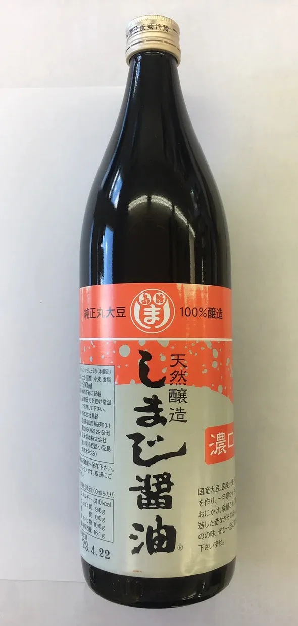 しまじ醤油 900ml【濃口】(小豆島天然醸造)
